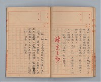 主要名稱：省立高雄商業職業學校作文簿：高級部二年級下學期（「被寒冷侵略的一天」等）圖檔，第25張，共35張
