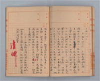 主要名稱：省立高雄商業職業學校作文簿：高級部二年級下學期（「被寒冷侵略的一天」等）圖檔，第28張，共35張