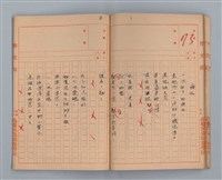 主要名稱：省立高雄商業職業學校作文簿：高級部二年級下學期（「被寒冷侵略的一天」等）圖檔，第30張，共35張