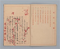 主要名稱：省立高雄商業職業學校作文簿：高級部三年級上學期（「應加改革的某地風俗」等）圖檔，第3張，共13張