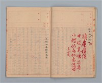 主要名稱：省立高雄商業職業學校作文簿：高級部三年級上學期（「應加改革的某地風俗」等）圖檔，第6張，共13張