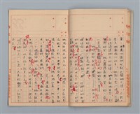 主要名稱：省立高雄商業職業學校作文簿：高級部三年級上學期（「應加改革的某地風俗」等）圖檔，第8張，共13張