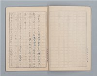 主要名稱：無題名：始業式の後二年松組の担任...等雜記、短文（作文簿）圖檔，第3張，共25張