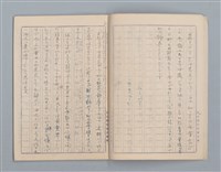 主要名稱：無題名：始業式の後二年松組の担任...等雜記、短文（作文簿）圖檔，第5張，共25張