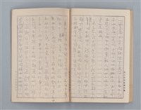 主要名稱：無題名：始業式の後二年松組の担任...等雜記、短文（作文簿）圖檔，第23張，共25張