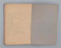主要名稱：無題名：拝啓 突然見えらぬ手紙や異邦人...等（作文簿）圖檔，第2張，共19張