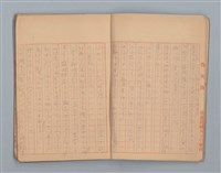 主要名稱：無題名：拝啓 突然見えらぬ手紙や異邦人...等（作文簿）圖檔，第5張，共19張