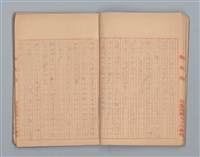 主要名稱：無題名：拝啓 突然見えらぬ手紙や異邦人...等（作文簿）圖檔，第8張，共19張