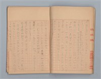主要名稱：無題名：拝啓 突然見えらぬ手紙や異邦人...等（作文簿）圖檔，第13張，共19張