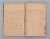 主要名稱：無題名：拝啓 突然見えらぬ手紙や異邦人...等（作文簿）圖檔，第15張，共19張