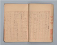 主要名稱：無題名：拝啓 突然見えらぬ手紙や異邦人...等（作文簿）圖檔，第16張，共19張