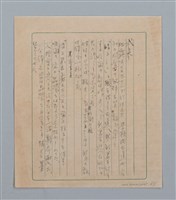 主要名稱：無題名：拝啓 突然見えらぬ手紙や異邦人...等（作文簿）圖檔，第18張，共19張