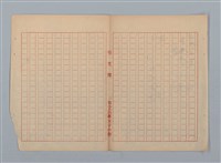 主要名稱：「星影 帰家」等（作文簿）圖檔，第2張，共46張