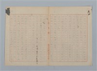 主要名稱：「星影 帰家」等（作文簿）圖檔，第4張，共46張