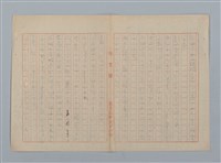 主要名稱：「星影 帰家」等（作文簿）圖檔，第5張，共46張
