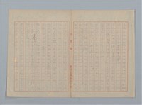 主要名稱：「星影 帰家」等（作文簿）圖檔，第6張，共46張