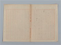 主要名稱：「星影 帰家」等（作文簿）圖檔，第7張，共46張
