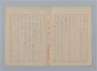 主要名稱：「星影 帰家」等（作文簿）圖檔，第8張，共46張