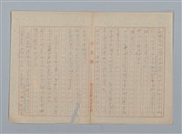 主要名稱：「星影 帰家」等（作文簿）圖檔，第9張，共46張