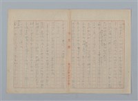 主要名稱：「星影 帰家」等（作文簿）圖檔，第10張，共46張