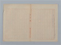 主要名稱：「星影 帰家」等（作文簿）圖檔，第11張，共46張