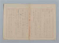 主要名稱：「星影 帰家」等（作文簿）圖檔，第12張，共46張