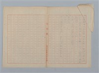 主要名稱：「星影 帰家」等（作文簿）圖檔，第13張，共46張