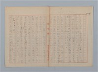主要名稱：「星影 帰家」等（作文簿）圖檔，第14張，共46張