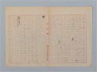 主要名稱：「星影 帰家」等（作文簿）圖檔，第15張，共46張