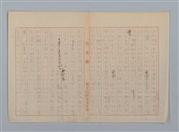 主要名稱：「星影 帰家」等（作文簿）圖檔，第16張，共46張