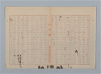 主要名稱：「星影 帰家」等（作文簿）圖檔，第17張，共46張