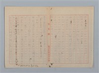 主要名稱：「星影 帰家」等（作文簿）圖檔，第18張，共46張