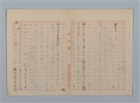 主要名稱：「星影 帰家」等（作文簿）圖檔，第19張，共46張