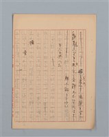 主要名稱：「星影 帰家」等（作文簿）圖檔，第20張，共46張