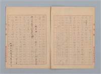 主要名稱：「星影 帰家」等（作文簿）圖檔，第21張，共46張