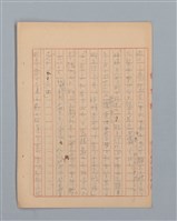 主要名稱：「星影 帰家」等（作文簿）圖檔，第22張，共46張