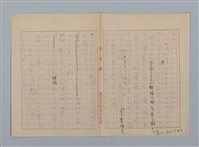 主要名稱：「星影 帰家」等（作文簿）圖檔，第23張，共46張