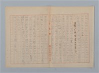主要名稱：「星影 帰家」等（作文簿）圖檔，第24張，共46張