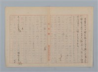 主要名稱：「星影 帰家」等（作文簿）圖檔，第25張，共46張