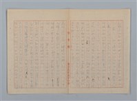 主要名稱：「星影 帰家」等（作文簿）圖檔，第26張，共46張