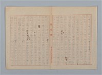 主要名稱：「星影 帰家」等（作文簿）圖檔，第27張，共46張