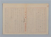 主要名稱：「星影 帰家」等（作文簿）圖檔，第28張，共46張