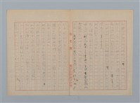 主要名稱：「星影 帰家」等（作文簿）圖檔，第29張，共46張