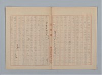 主要名稱：「星影 帰家」等（作文簿）圖檔，第30張，共46張