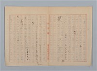 主要名稱：「星影 帰家」等（作文簿）圖檔，第31張，共46張