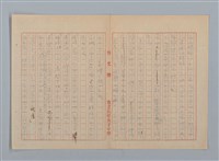 主要名稱：「星影 帰家」等（作文簿）圖檔，第32張，共46張