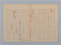 主要名稱：「星影 帰家」等（作文簿）圖檔，第33張，共46張