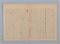 主要名稱：「星影 帰家」等（作文簿）圖檔，第34張，共46張
