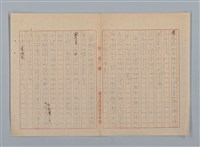 主要名稱：「星影 帰家」等（作文簿）圖檔，第35張，共46張