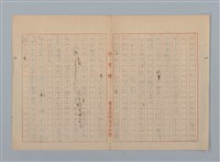 主要名稱：「星影 帰家」等（作文簿）圖檔，第36張，共46張